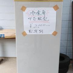 中古冷凍庫