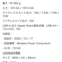 Anker PowerWave+ 3-in-1 stand with Watch Holder ほぼ未使用品の画像