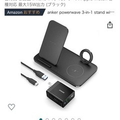 Anker PowerWave+ 3-in-1 stand with Watch Holder ほぼ未使用品の画像