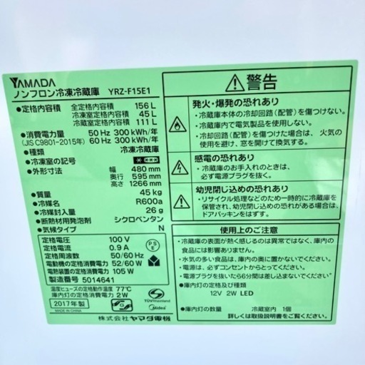 ☆★少し大きめ♪YAMADA 冷凍冷蔵庫 下冷凍庫★☆ 少し大きめ♪YAMADA 冷凍冷蔵庫 下冷凍庫 【公式通販】