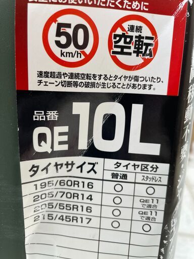 未使用　非金属タイヤチェーン バイアスロン・クイックイージー　QE10L