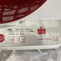 【値下げ】シャープ　洗濯機　5.5kg 2011年製の画像