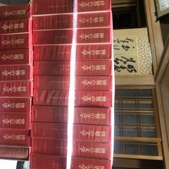 0円　世界の文学の画像