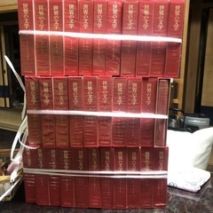 0円　世界の文学