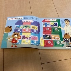 【中古】おかねタウンでおかいものの画像