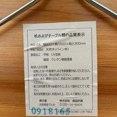 無印良品　テーブルの画像
