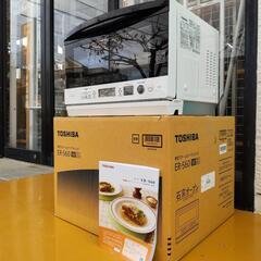 東芝！2022年式！スチーム オーブンレンジ！石窯オーブン！23L！ER-S60(W)フラットテーブル