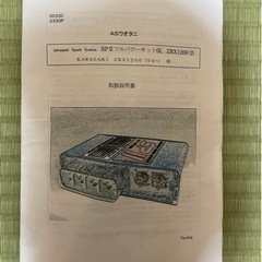 値下、Kawasakiパワーkid未使用品半額