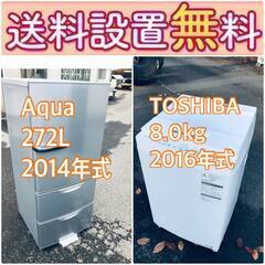 もってけドロボウ価格?送料設置無料❗️冷蔵庫/洗濯機の?限界突破価格?2点セット♪