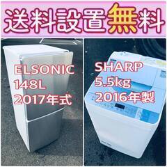 この価格はヤバい❗️しかも送料設置無料❗️冷蔵庫/洗濯機の🔥大特価🔥2点セット♪