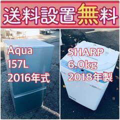 🔥緊急企画🔥送料設置無料❗️早い者勝ち❗️現品限り❗️冷蔵庫/洗濯機の2点セット♪