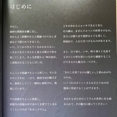 部屋で楽しむ きのこリウムの世界の画像