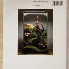 部屋で楽しむ きのこリウムの世界の画像