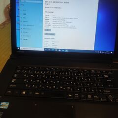 dynabook B55/J メモリ8GBに増設 SSD換装済み(256GB)で起動さくさく　一部難ありの画像