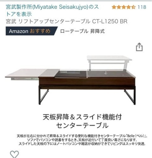 ローテーブル　　ダークブラウン　開閉式