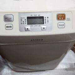 まだまだ使えるホームベーカリー🍞の画像