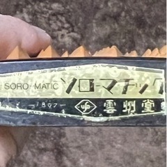 そろばん　中古　ワンタッチ機能付きの画像