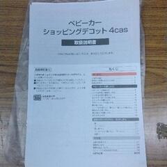 1204-110 西松屋 ベビーカーの画像