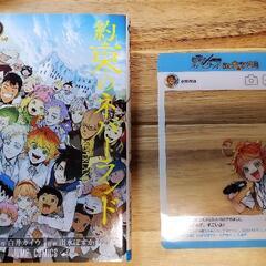 約束のネバーランド 全巻+おまけ付き 新品さながらシュリンク包装仕様※引取り限定※の画像
