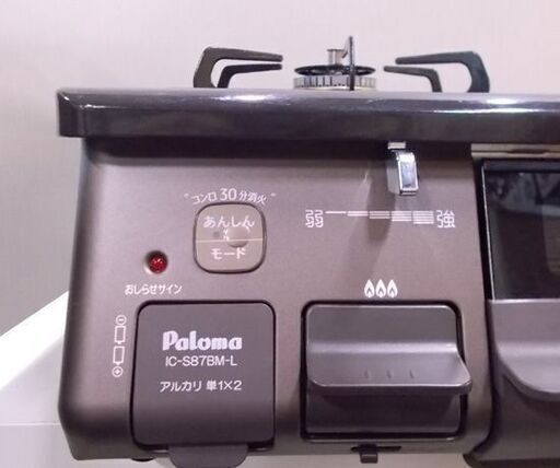 LPガステーブル プロパン 2021年製 IC-S87BM-1L 水なし片面焼き 左強火力 パロマ Paloma 札幌市東区 新道東店