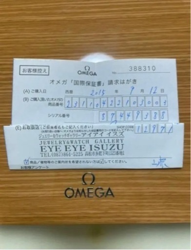 オメガシーマスター アクアテラ 150M マスター コーアクシャル 41.5MM