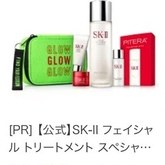 SK-II フェイシャル トリートメント スペシャルコフレ（グリ...