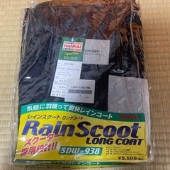 スクーター用レインコート