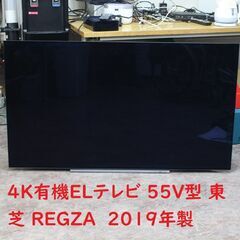378)【神奈川県川崎市から出品】TOSHIBA 東芝 REGZ...