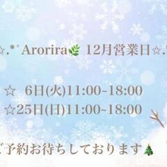 ⛄癒しのアロマリンパドレナージュ/Arorira(アロリラ)12...