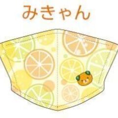 処分！みきゃんマスク　価格応相談
