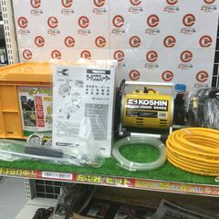 【エコツール豊田インター店】KOSHIN/工進 電動噴霧器 ガーデンスプレーヤー MS-252C　【愛知県/豊田インター店/工具】