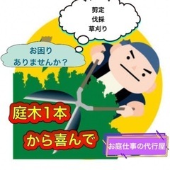 植木の剪定はお済みでしょうか？埼玉県・群馬県の植木屋さんです。（...