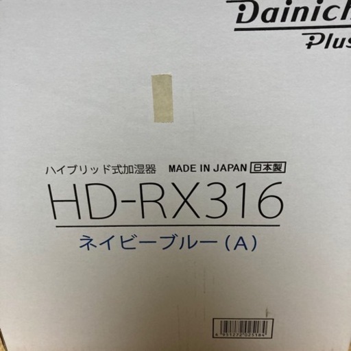 5980円→値下げ！保証書付き！ダイニチハイブリッド式加湿器売ります！！