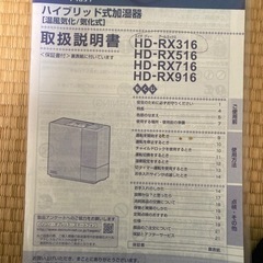 5980円→値下げ！保証書付き！ダイニチハイブリッド式加湿器売ります！！の画像