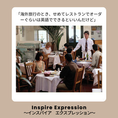 大人の為の【オンライン1:1英会話】45分￥1,500～の画像