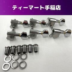 GOTOH 6連ペグ ゴトー ブッシュ×６個 ギター用品 札幌市手稲区