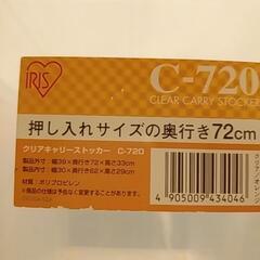 オレンジ押し入れ用衣装ケースの画像