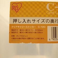 オレンジ押し入れ用衣装ケースの画像