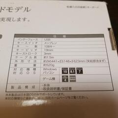 お取引先決定【美品】BUFFALO 有線キーボード スタンダードモデルの画像