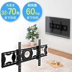 壁掛けテレビ金具　汎用　 EZ1-PL002