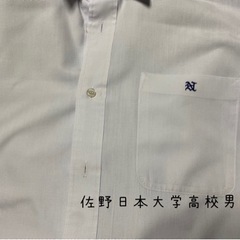 佐野日本大学高校男子長袖シャツ
