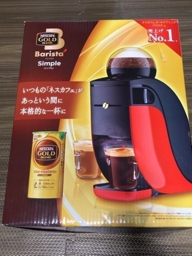 バリスタ シンプル　新品
