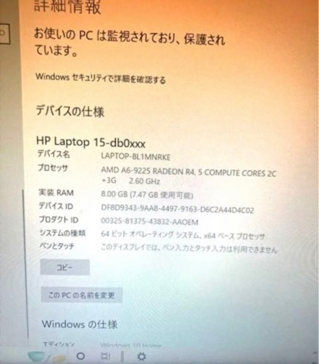 HP Laptop 15-db0xxx ノートパソコン　ホワイト