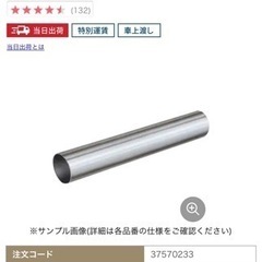 オールステンレスパイプ　φ19mm 2.4m t1.0の画像