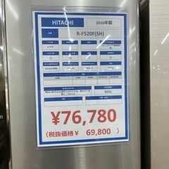 6ﾄﾞｱ冷蔵庫 HITACHI R-F520F(SH) 2016年製 505L