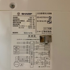 2017年　シャープ　7キロ　洗濯機の画像