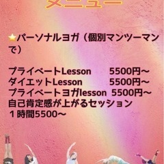 全身調整★パワーヨガ　in１２月　〜アーネストホーストgym〜の画像