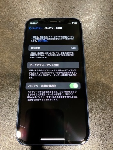 iPhone12 mini 128GB SIMフリー
