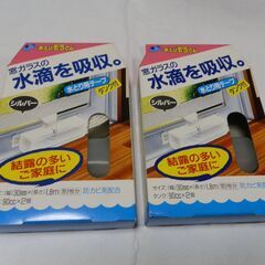 ■無料！【水とりぞうさん】窓ガラスの水滴を吸収する水とりテープ（タンク付き）。結露の多いご家庭に！の画像