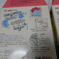 ■無料！【水とりぞうさん】窓ガラスの水滴を吸収する水とりテープ（タンク付き）。結露の多いご家庭に！の画像